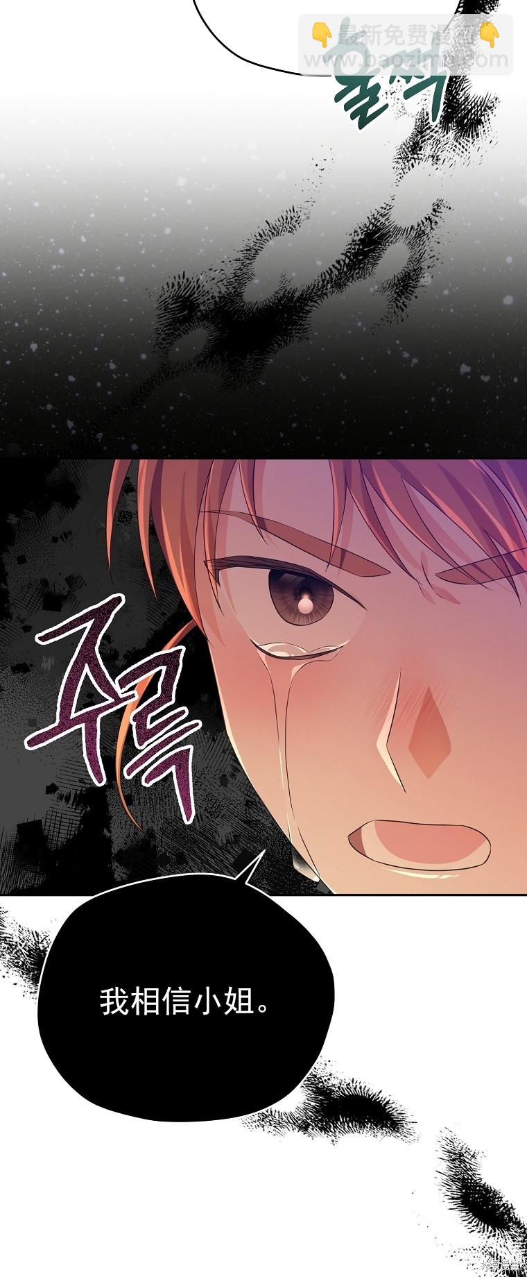 《我亲爱的阿斯特》第29话 第46页