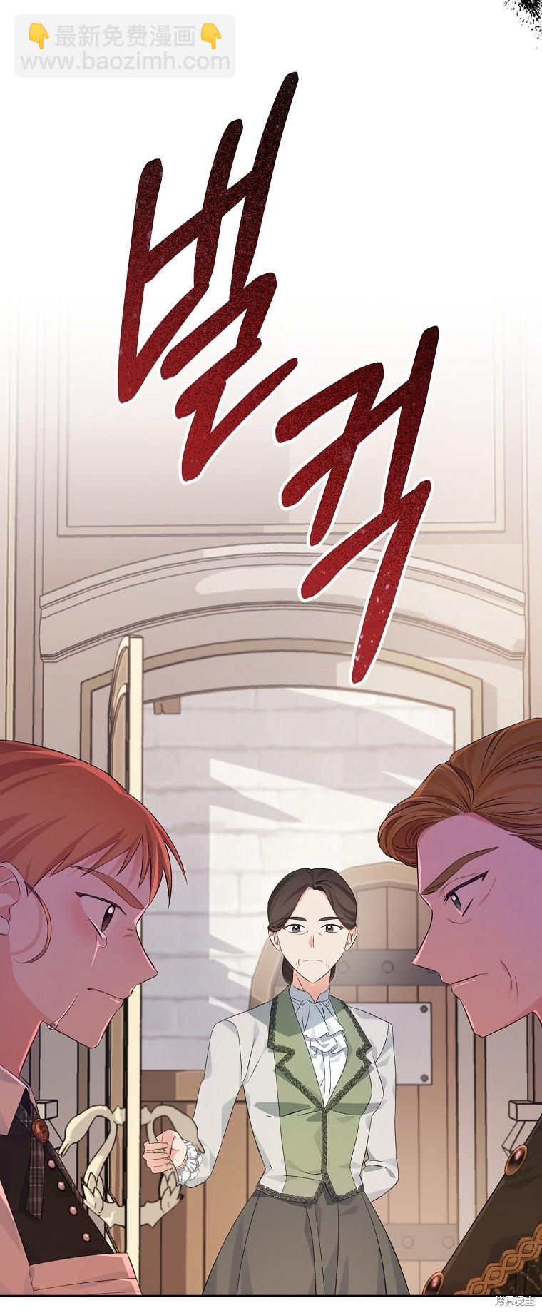 《我亲爱的阿斯特》第29话 第47页