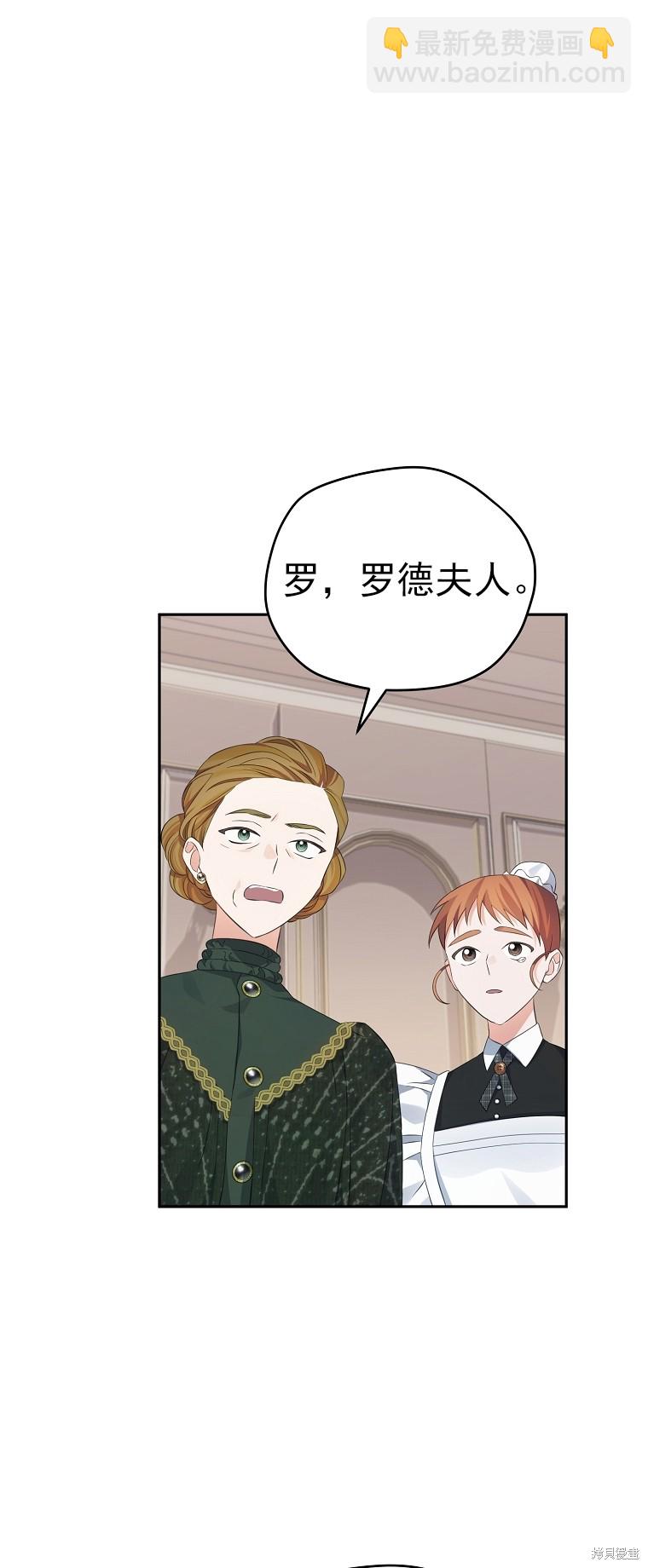 《我亲爱的阿斯特》第29话 第48页