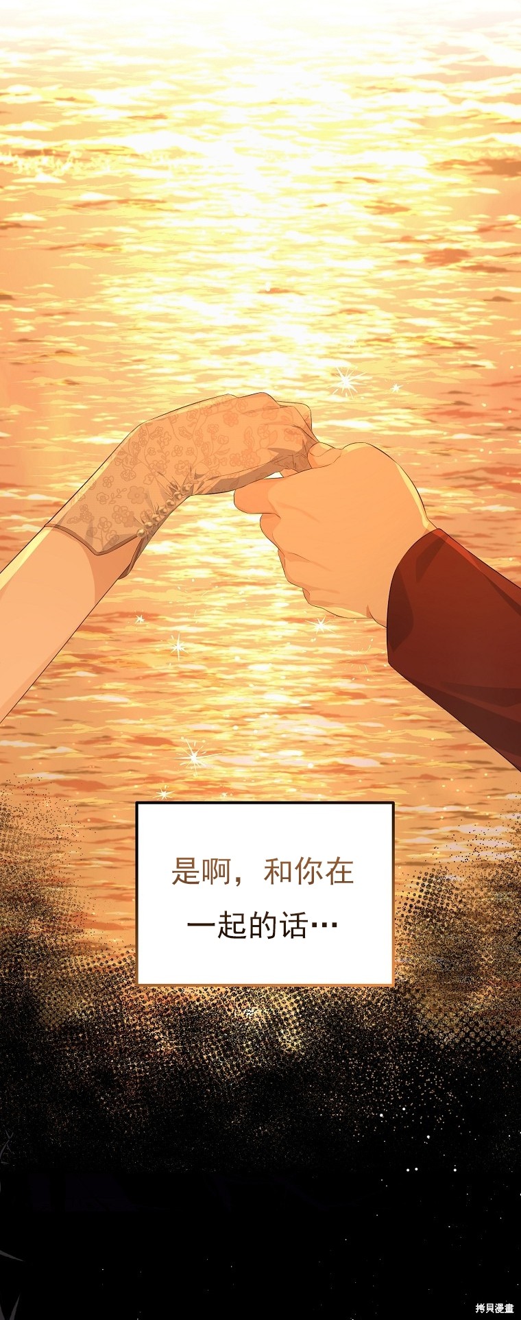 《我亲爱的阿斯特》第32话 第10页