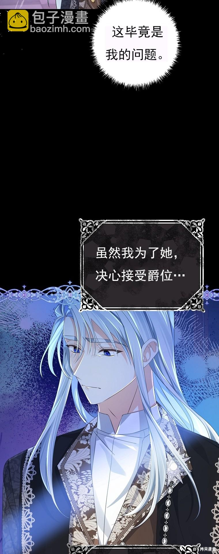《我亲爱的阿斯特》第32话 第14页
