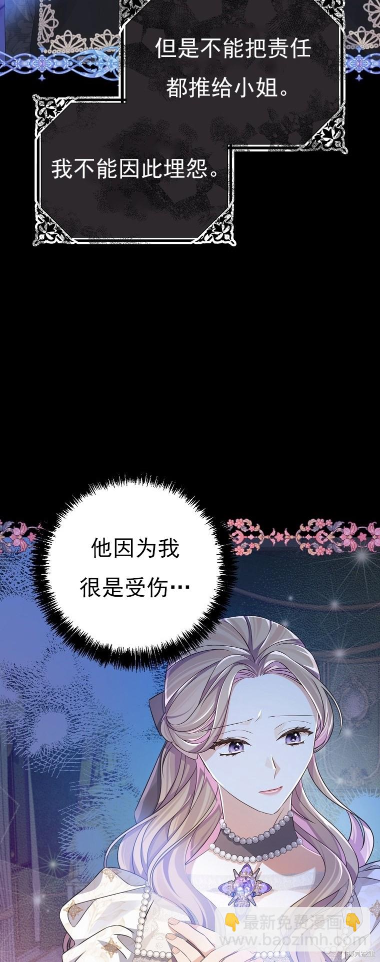 《我亲爱的阿斯特》第32话 第15页