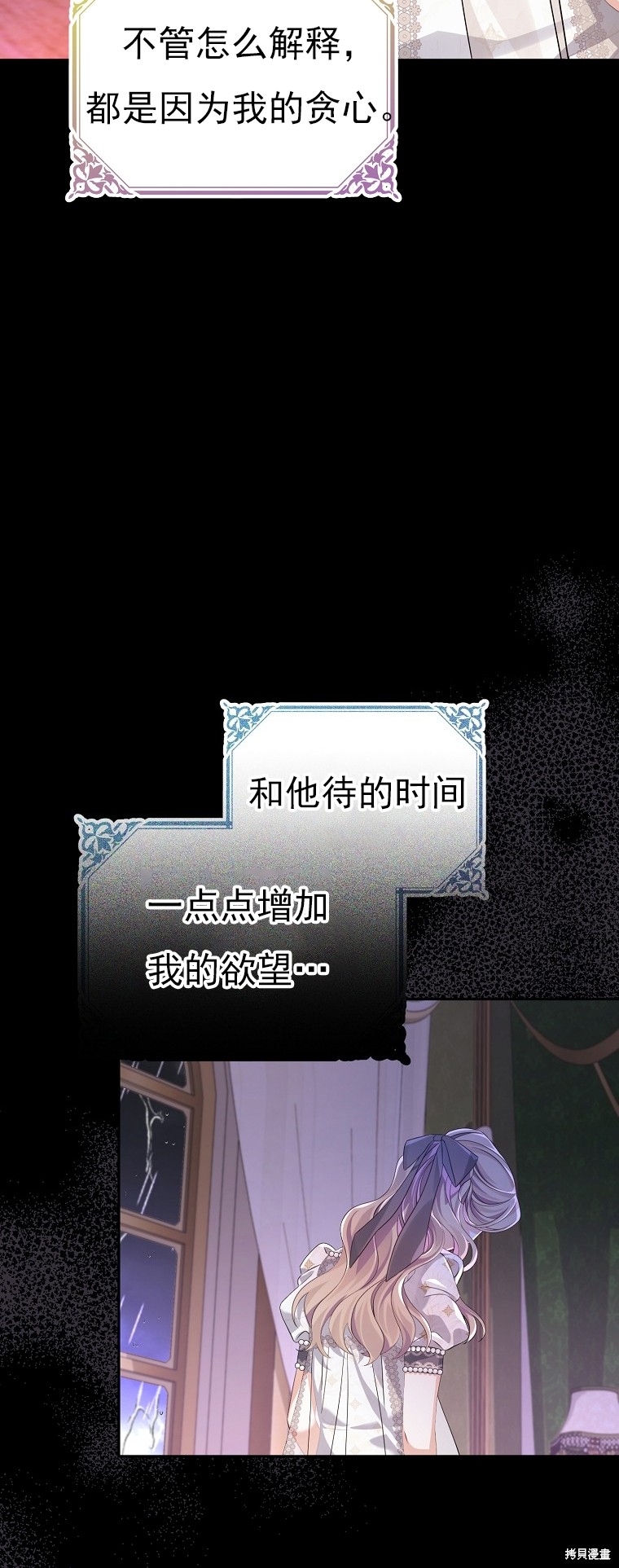 《我亲爱的阿斯特》第32话 第19页