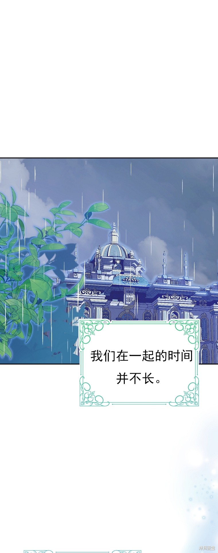 《我亲爱的阿斯特》第32话 第1页