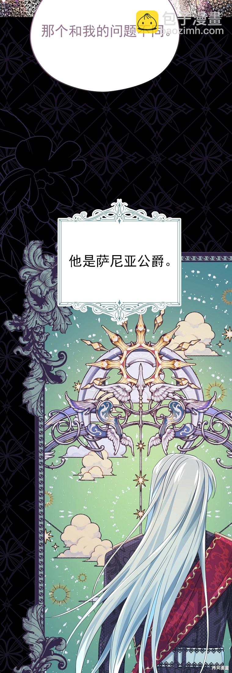 《我亲爱的阿斯特》第32话 第22页