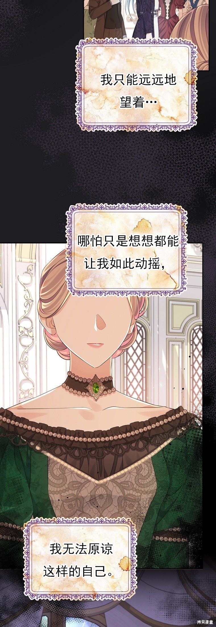 《我亲爱的阿斯特》第32话 第25页