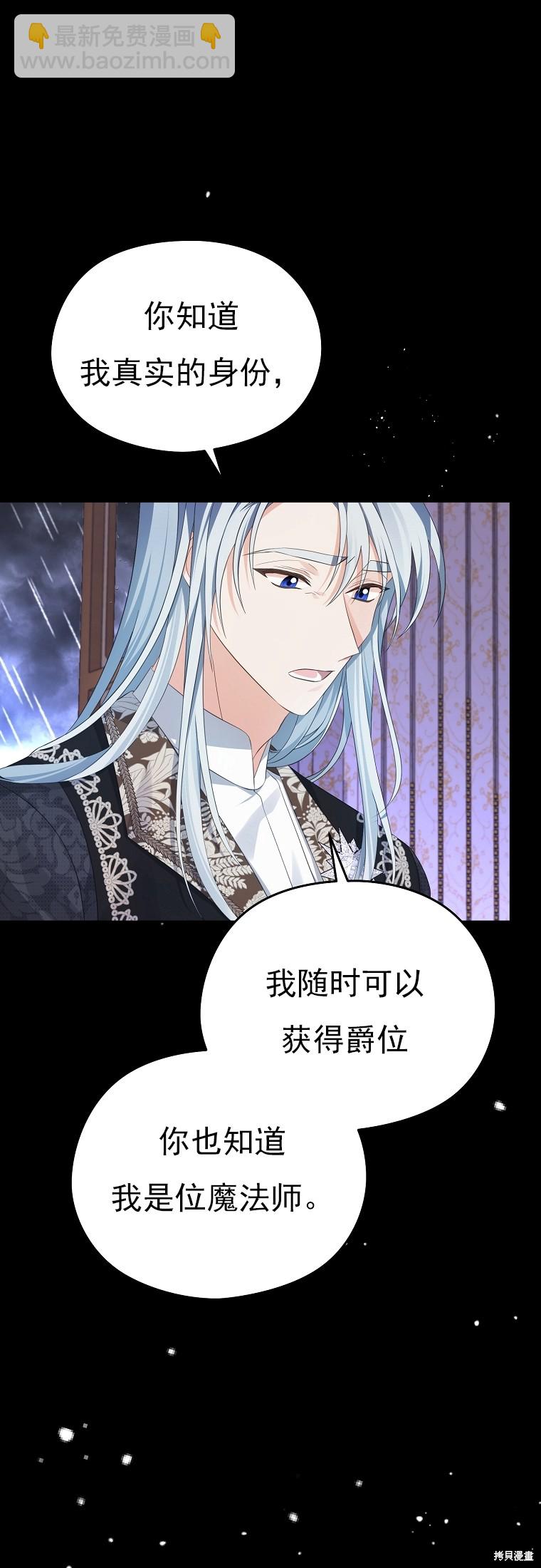 《我亲爱的阿斯特》第32话 第32页