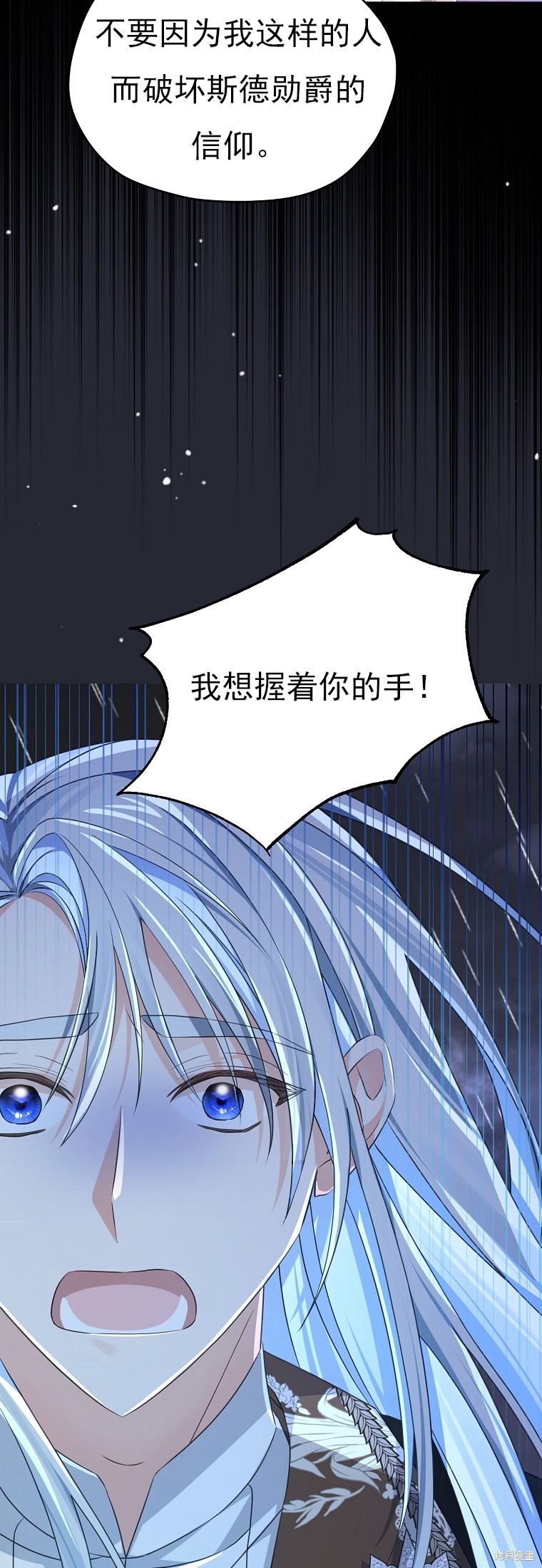 《我亲爱的阿斯特》第32话 第35页