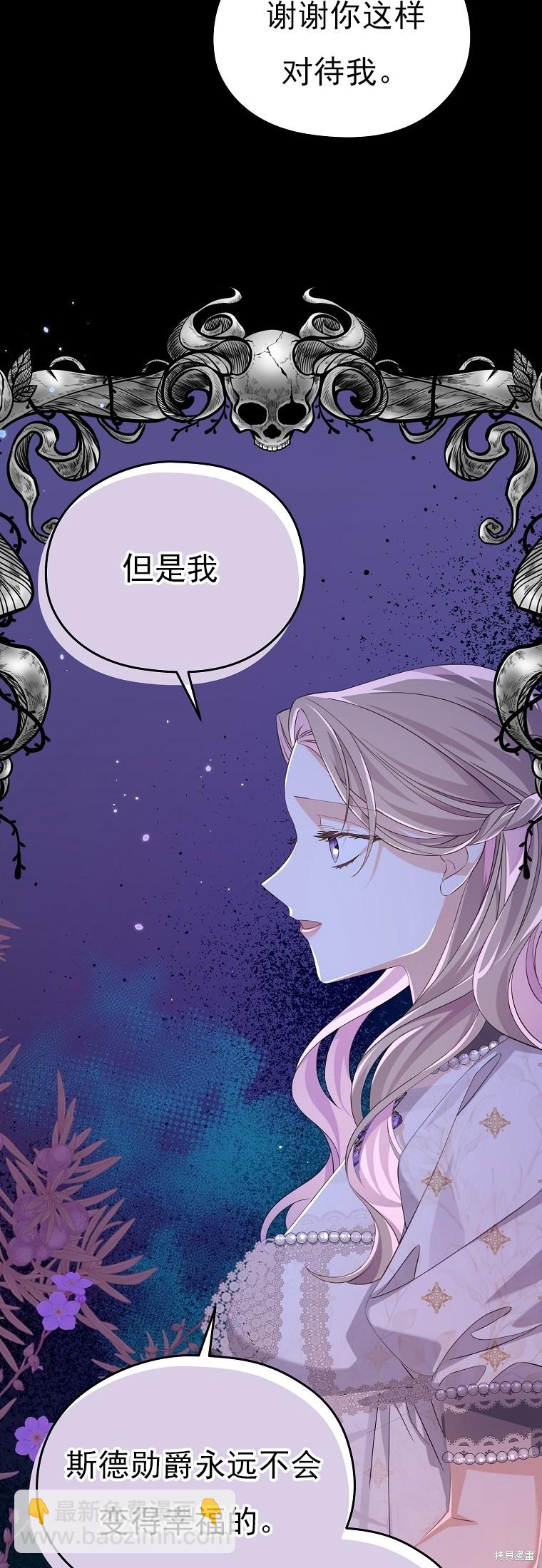 《我亲爱的阿斯特》第32话 第37页