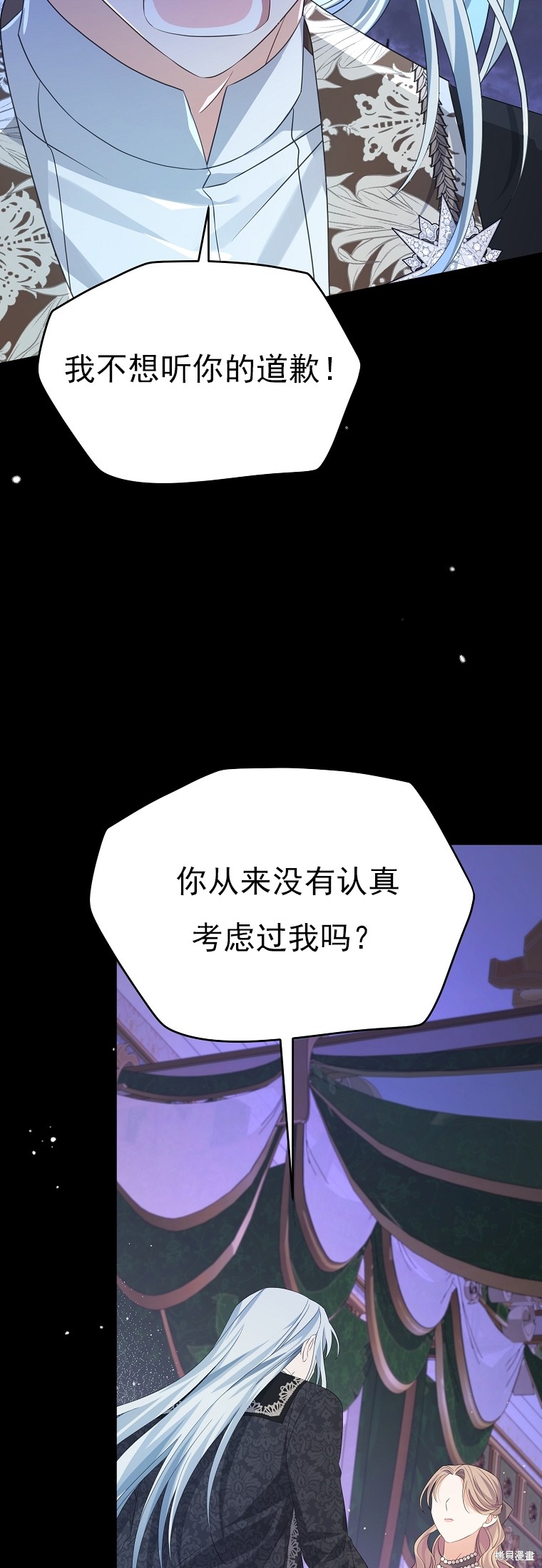 《我亲爱的阿斯特》第32话 第39页