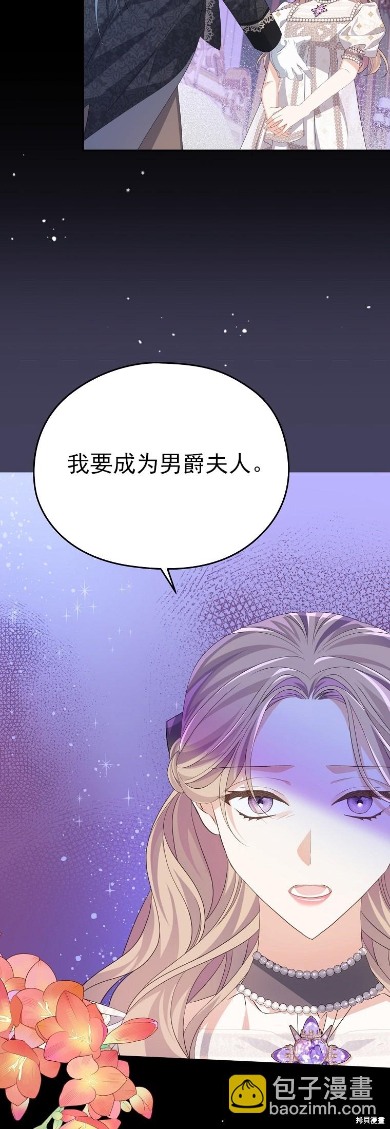 《我亲爱的阿斯特》第32话 第40页