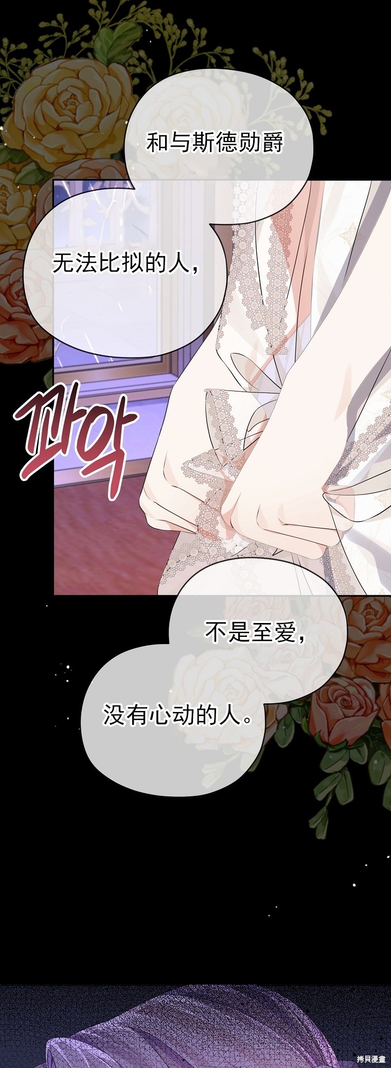 《我亲爱的阿斯特》第32话 第42页