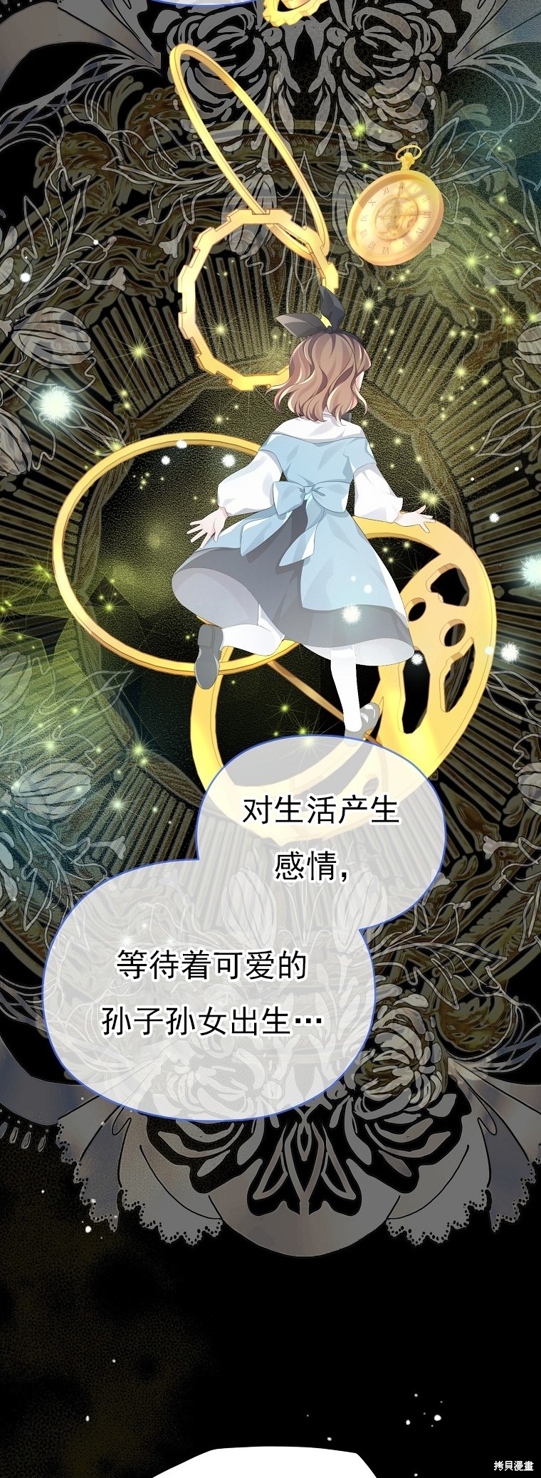 《我亲爱的阿斯特》第32话 第44页