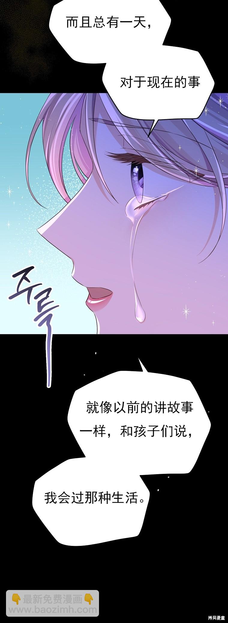 《我亲爱的阿斯特》第32话 第45页