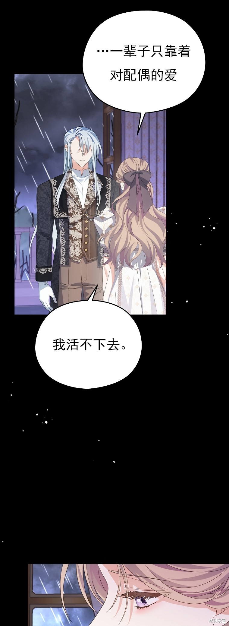 《我亲爱的阿斯特》第32话 第46页