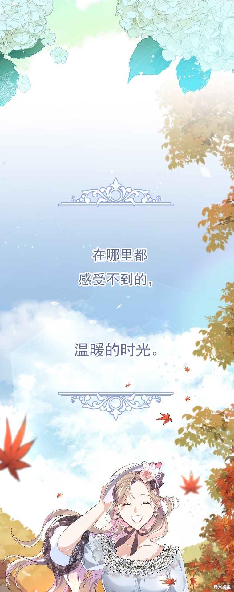 《我亲爱的阿斯特》第32话 第4页