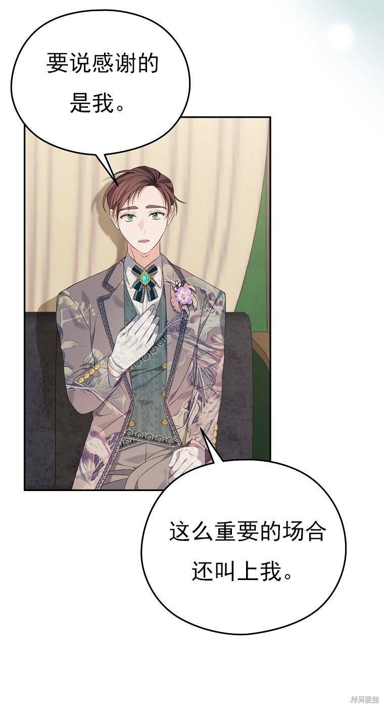 《我亲爱的阿斯特》第36话 第11页