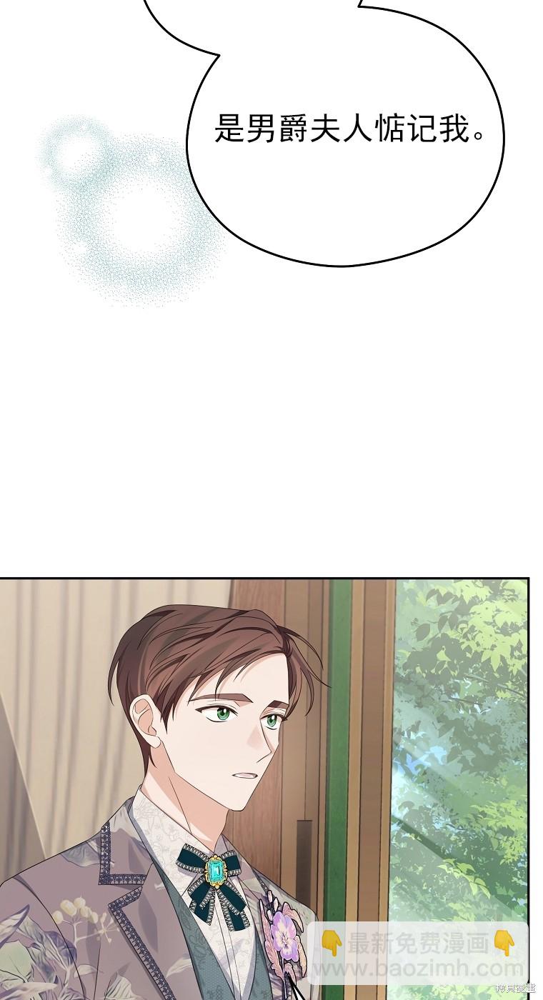《我亲爱的阿斯特》第36话 第14页