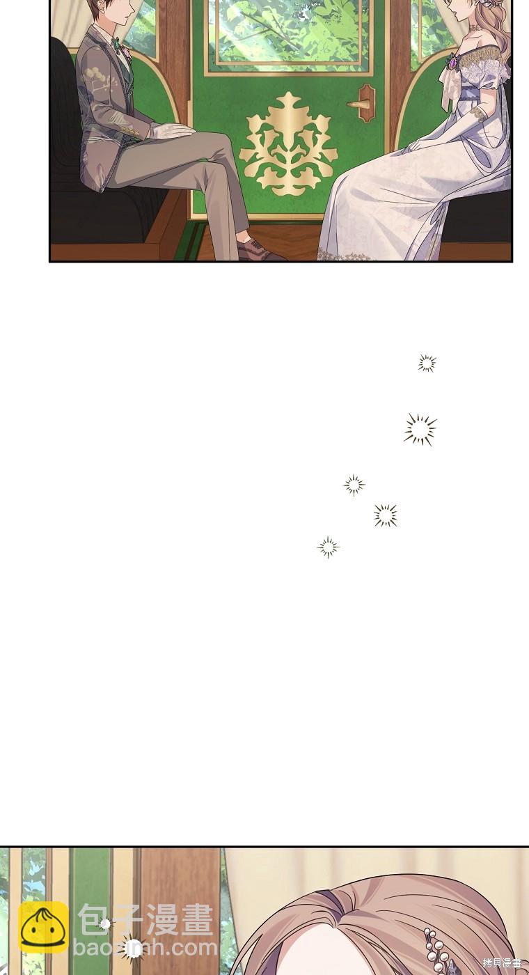 《我亲爱的阿斯特》第36话 第16页