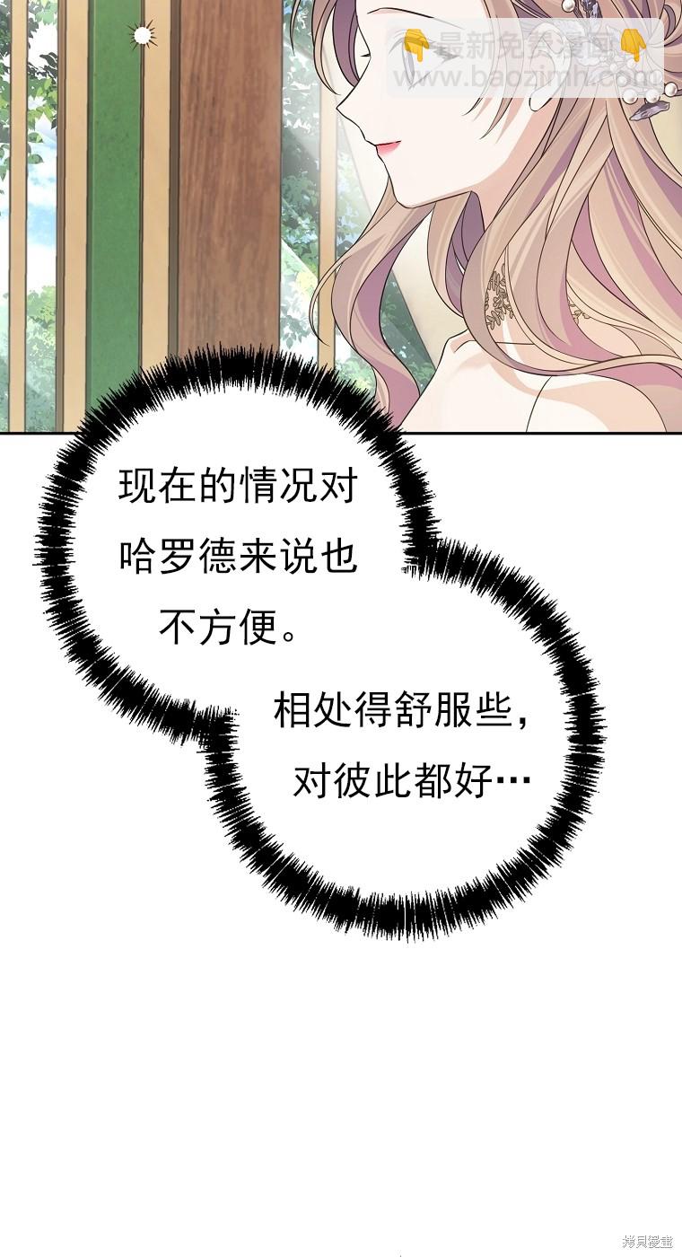 《我亲爱的阿斯特》第36话 第17页