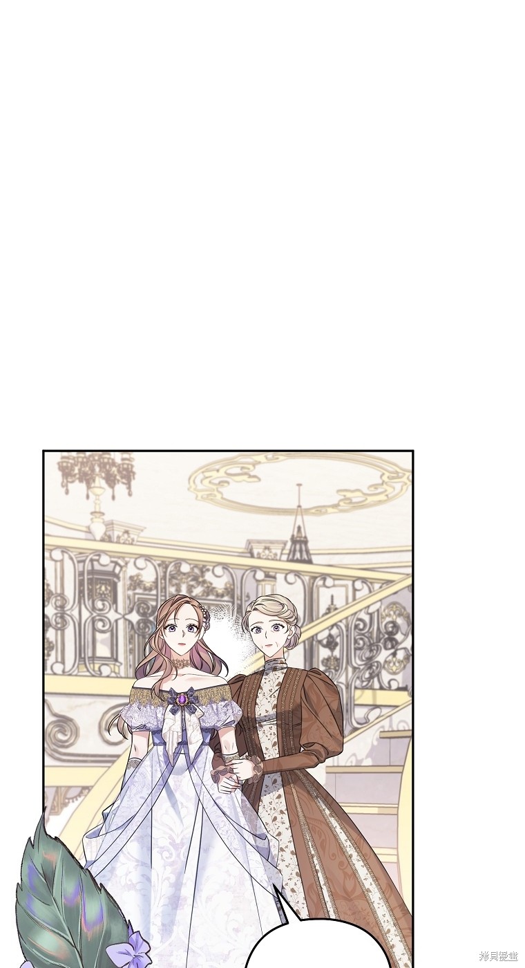 《我亲爱的阿斯特》第36话 第1页