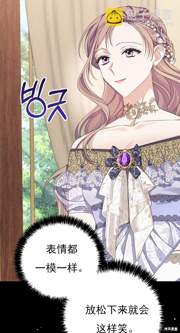 《我亲爱的阿斯特》第36话 第23页