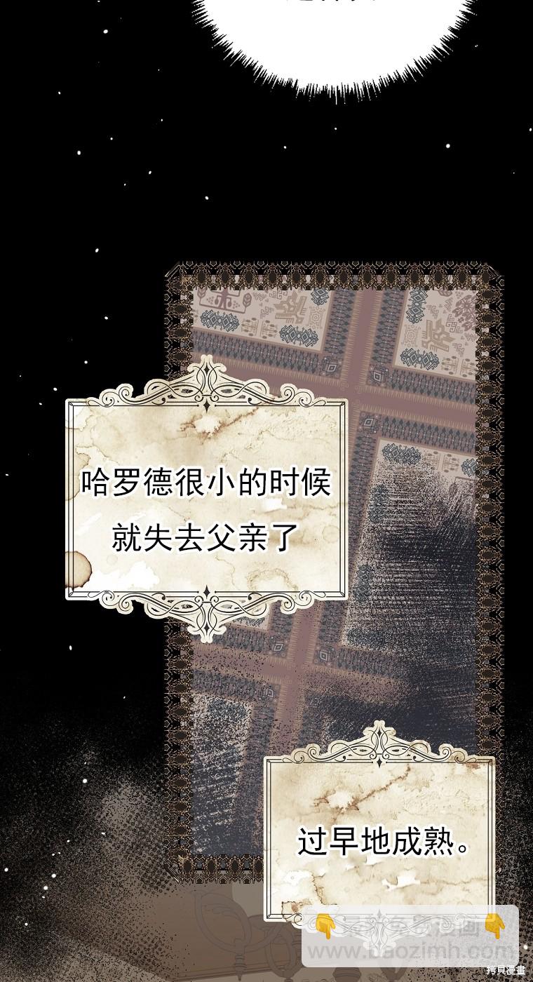 《我亲爱的阿斯特》第36话 第24页