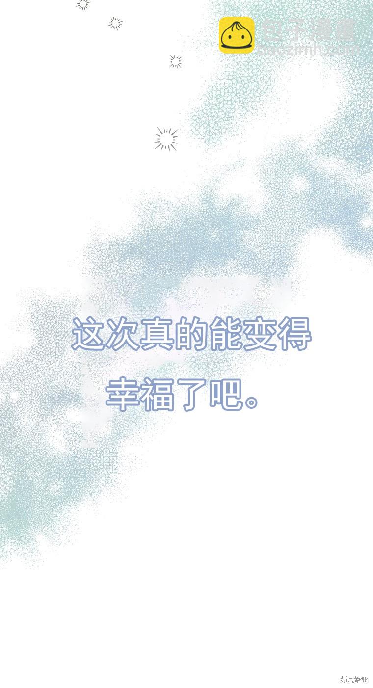 《我亲爱的阿斯特》第36话 第29页