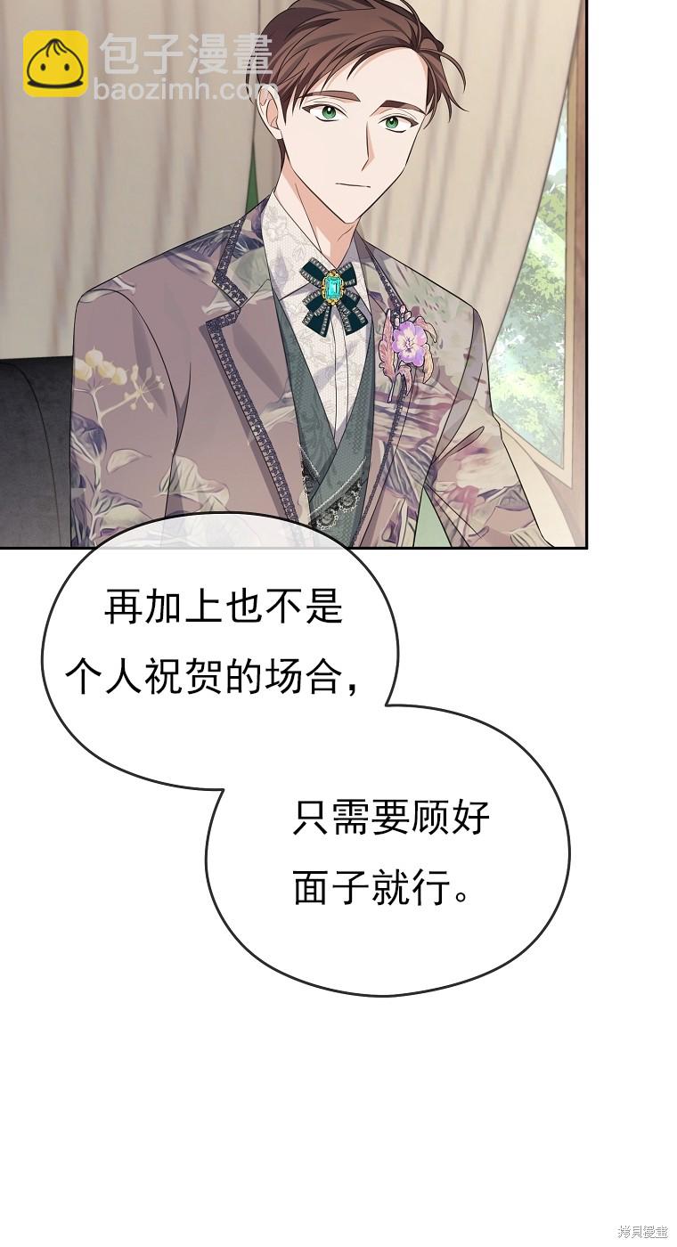 《我亲爱的阿斯特》第36话 第34页