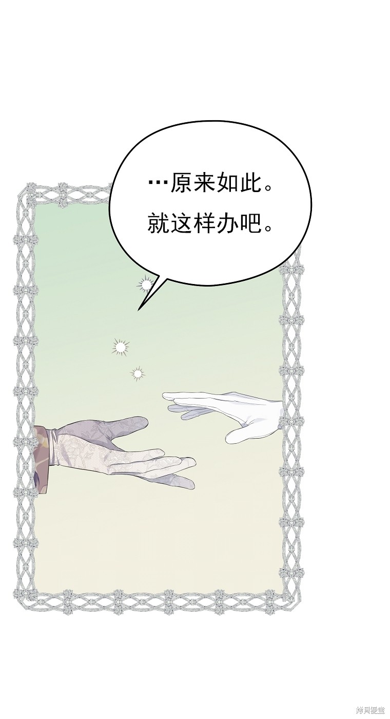 《我亲爱的阿斯特》第36话 第36页
