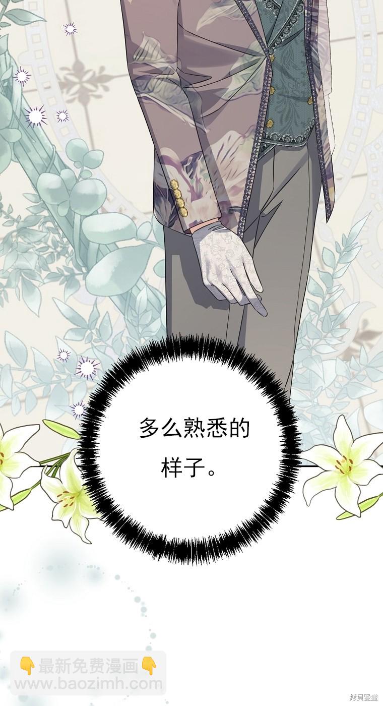 《我亲爱的阿斯特》第36话 第3页