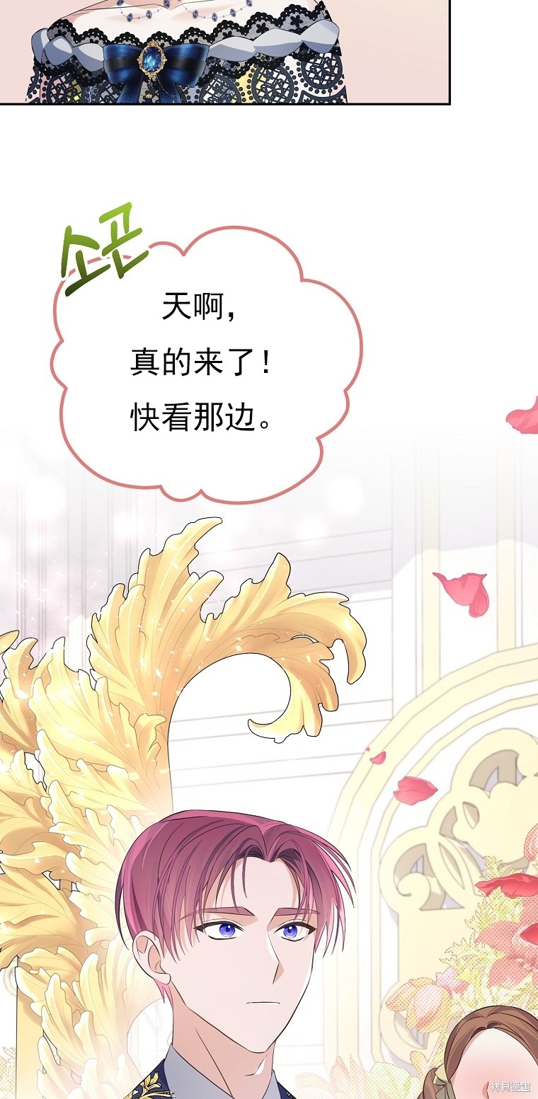 《我亲爱的阿斯特》第36话 第44页