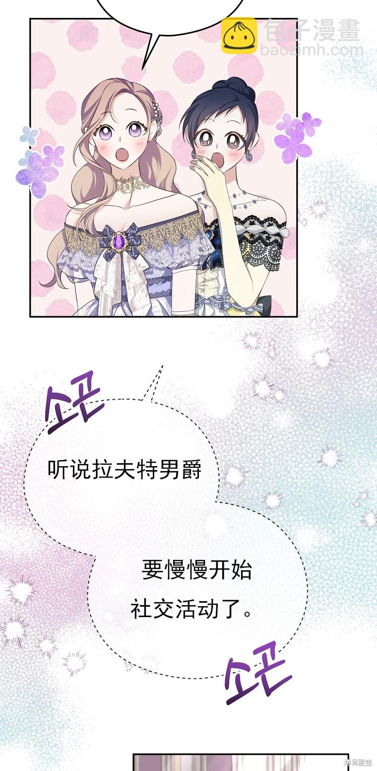 《我亲爱的阿斯特》第36话 第46页