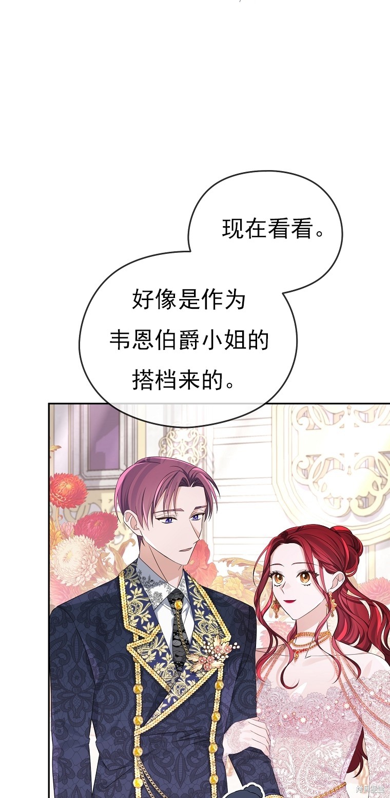 《我亲爱的阿斯特》第36话 第49页