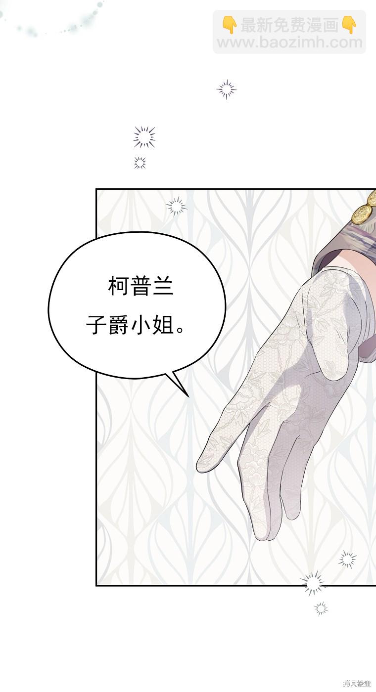 《我亲爱的阿斯特》第36话 第5页