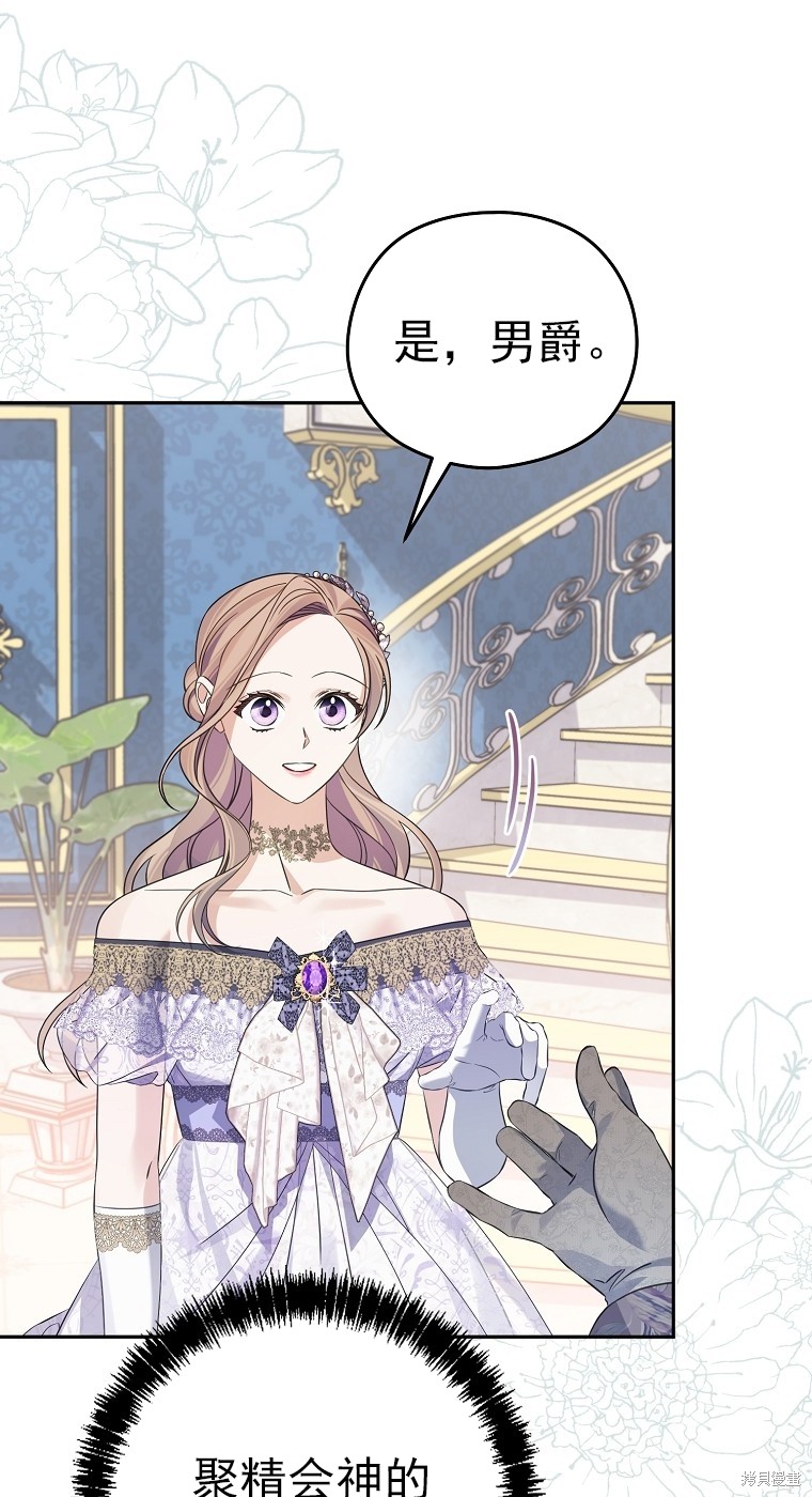 《我亲爱的阿斯特》第36话 第6页