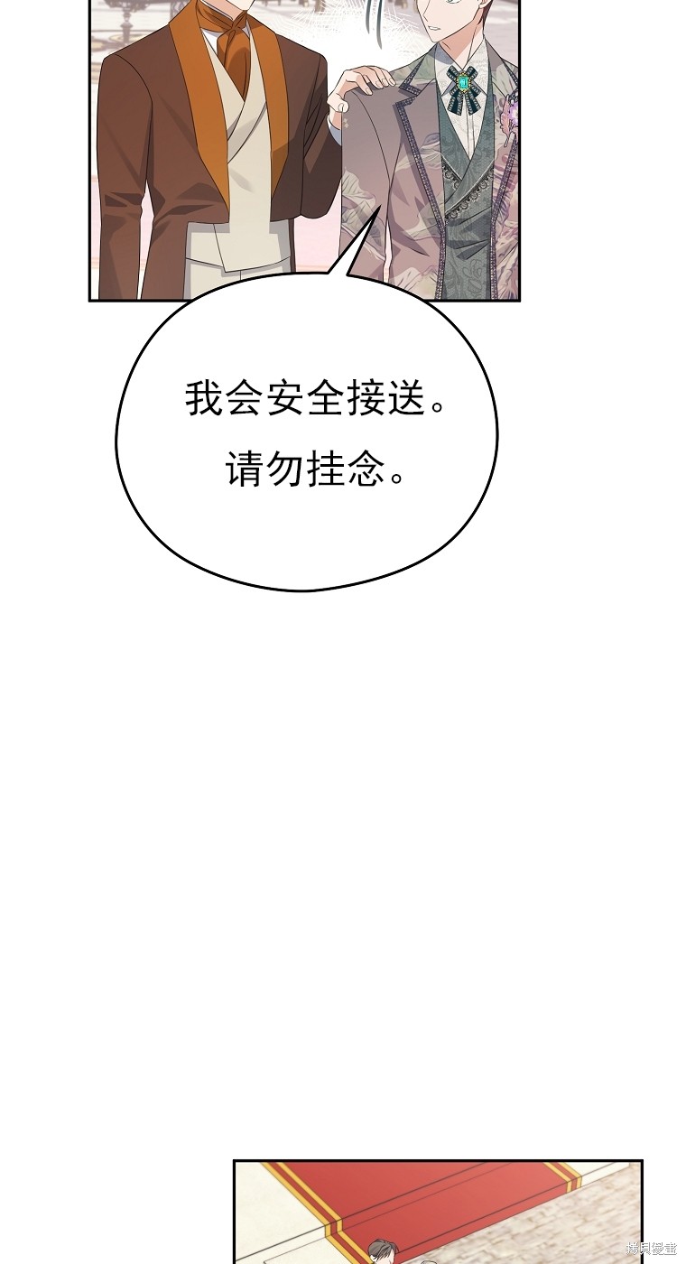 《我亲爱的阿斯特》第36话 第8页