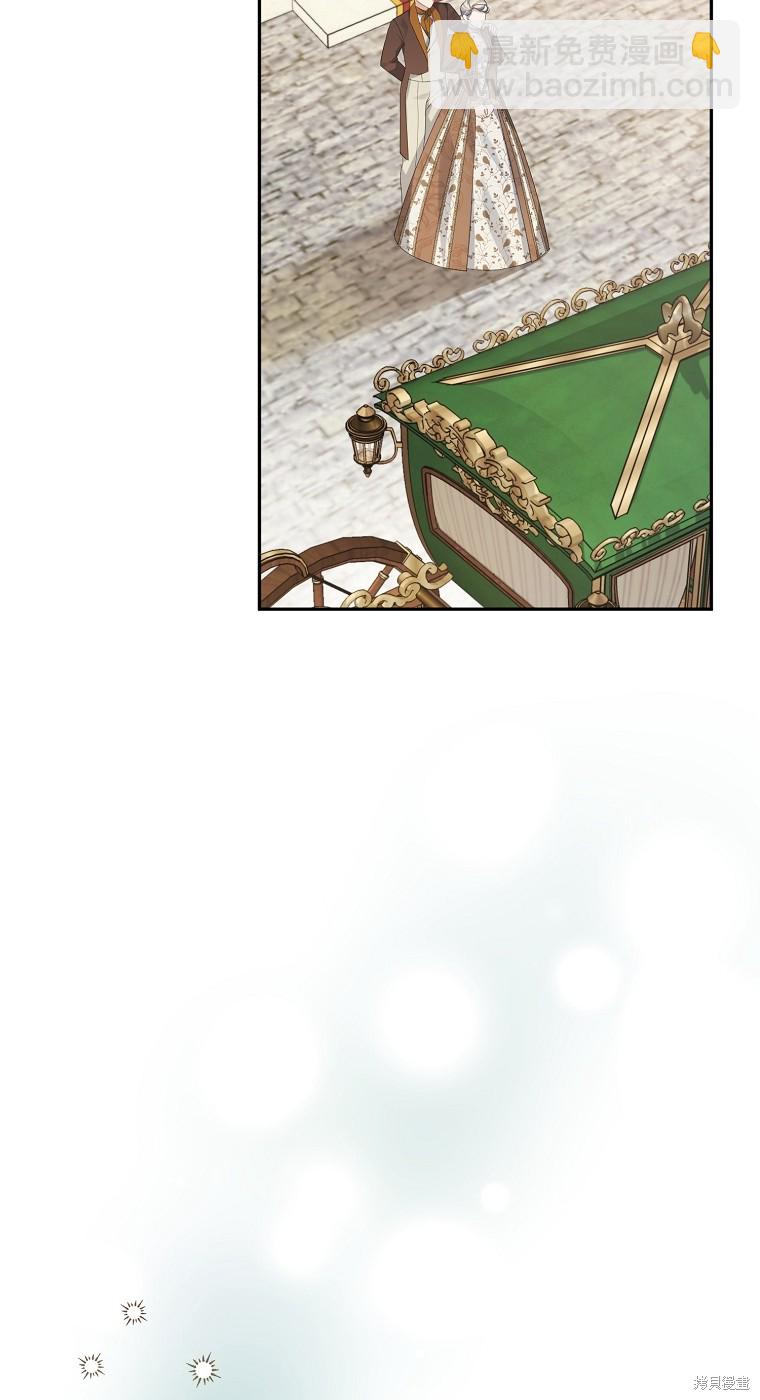 《我亲爱的阿斯特》第36话 第9页