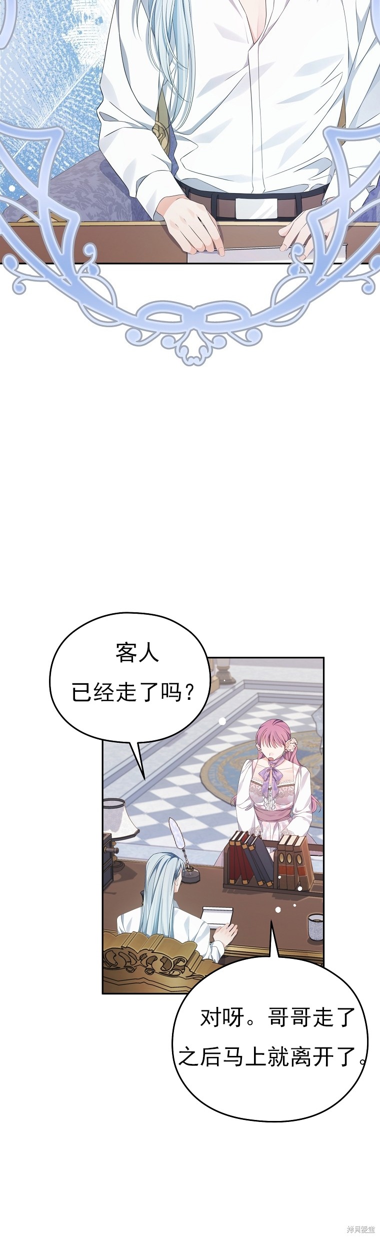《我亲爱的阿斯特》第34话 第10页