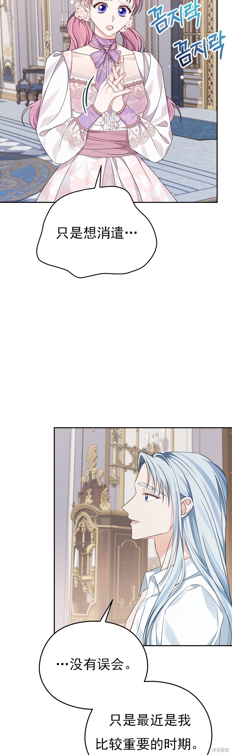 《我亲爱的阿斯特》第34话 第14页