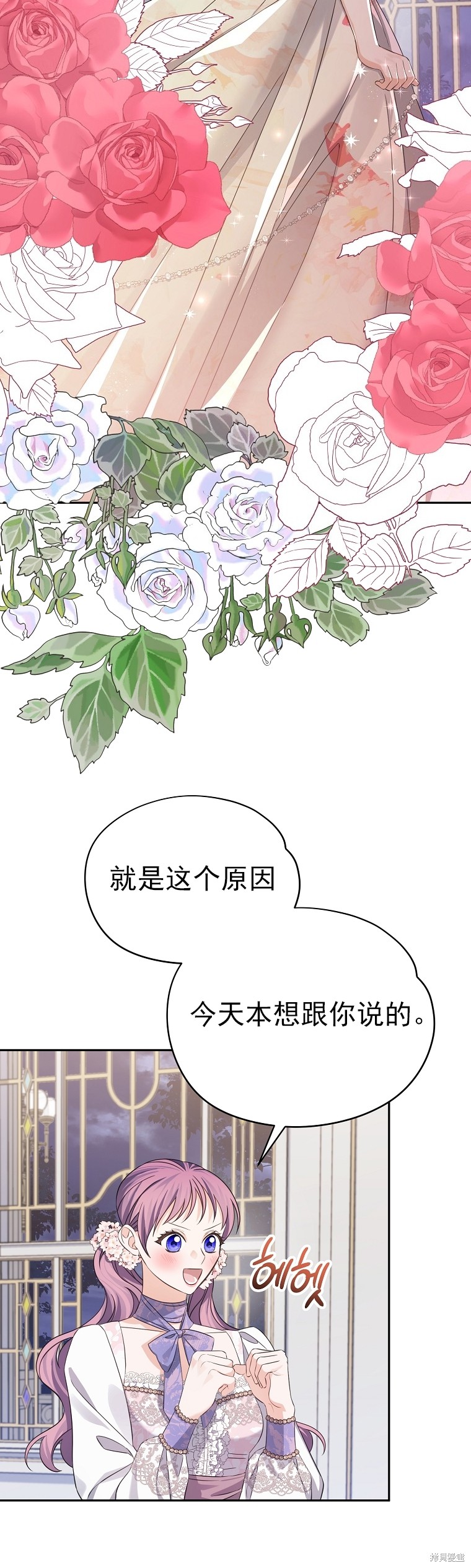 《我亲爱的阿斯特》第34话 第25页
