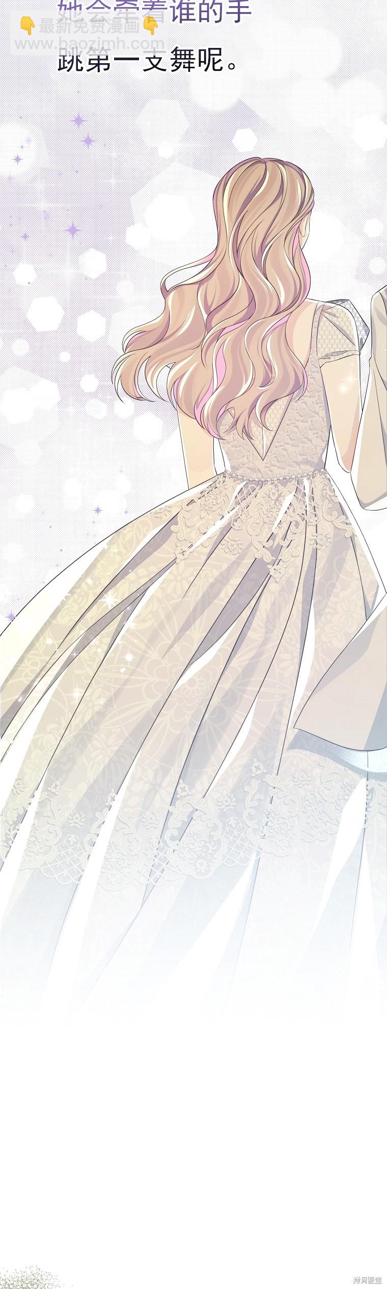 《我亲爱的阿斯特》第34话 第29页