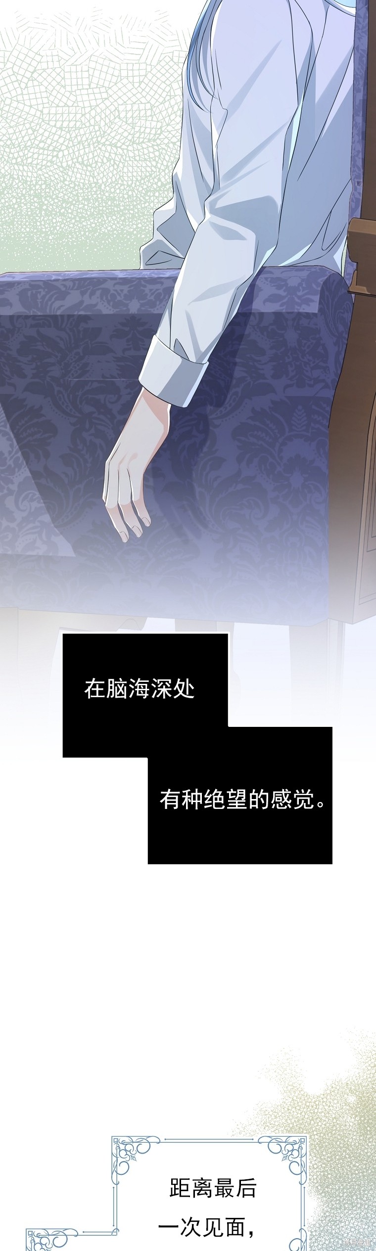 《我亲爱的阿斯特》第34话 第34页