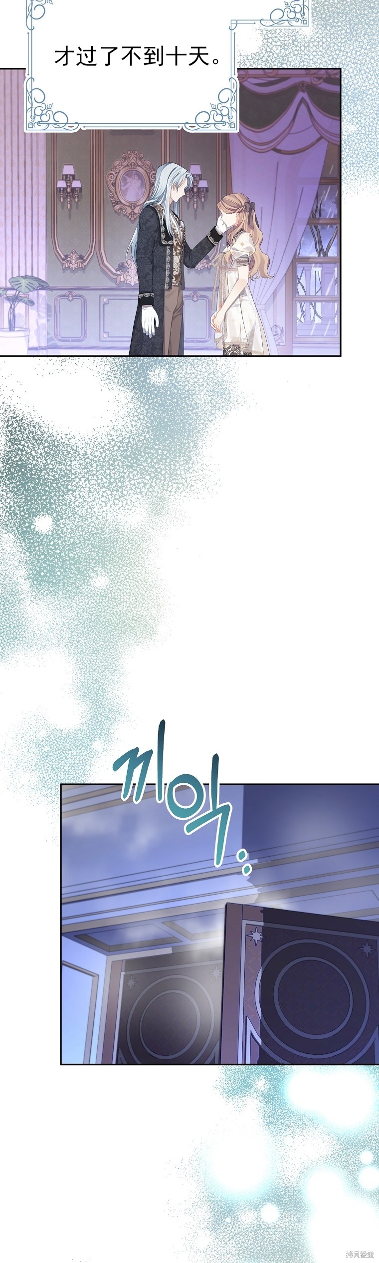 《我亲爱的阿斯特》第34话 第35页