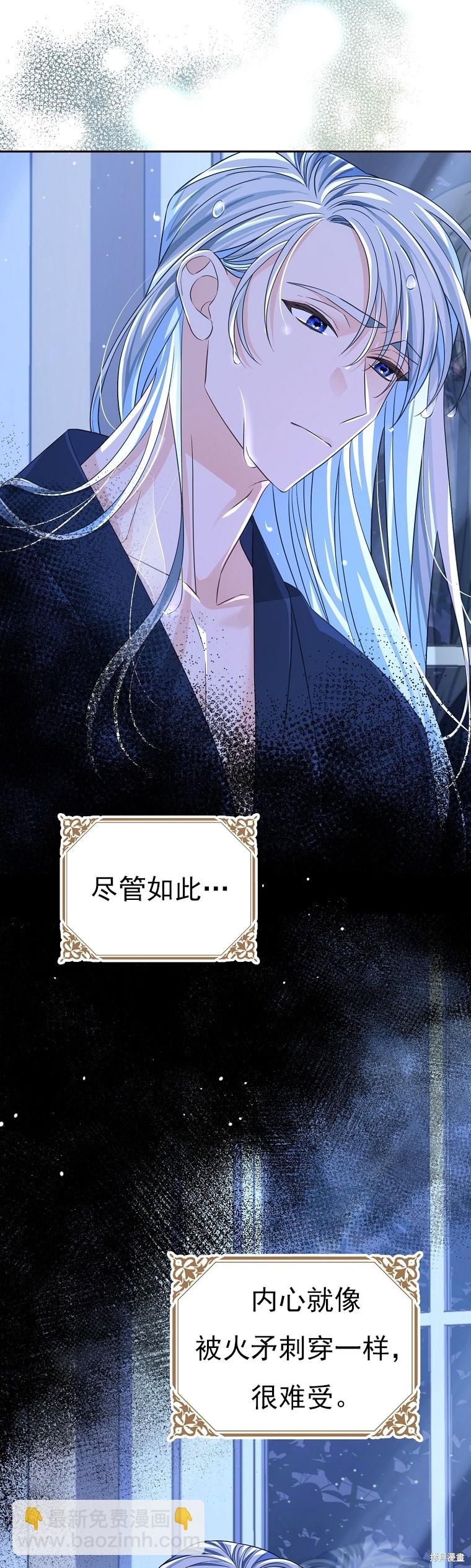 《我亲爱的阿斯特》第34话 第36页
