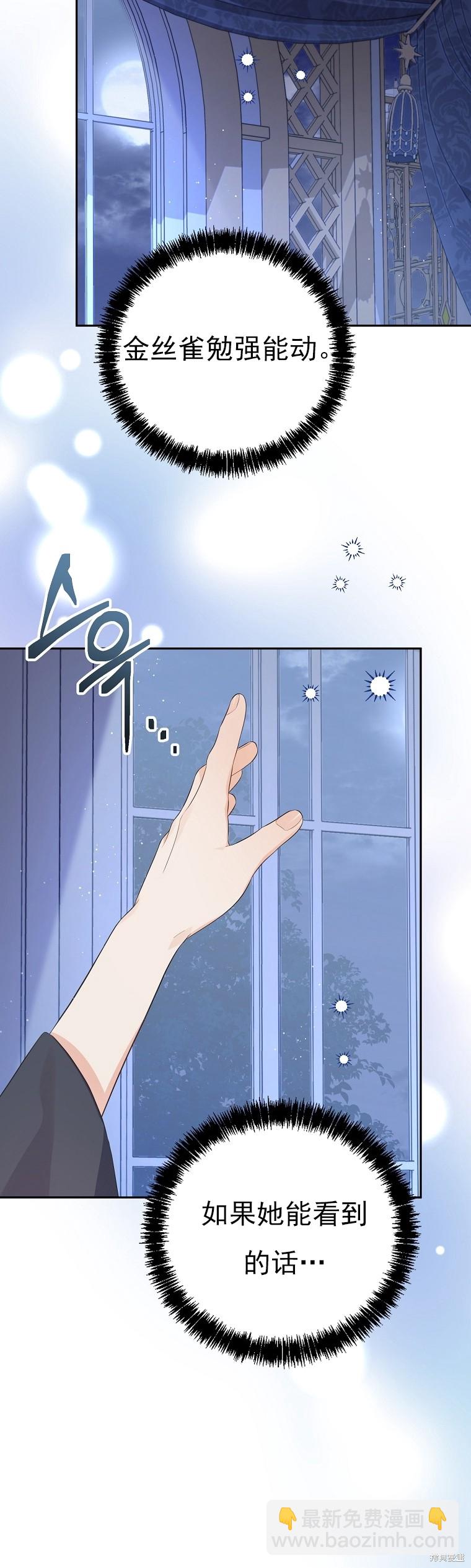 《我亲爱的阿斯特》第34话 第38页