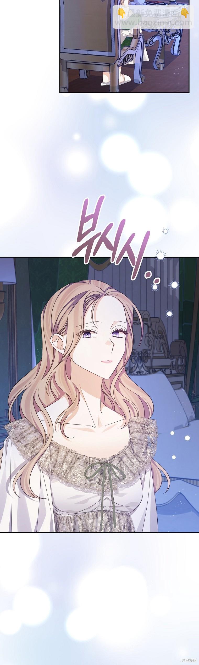 《我亲爱的阿斯特》第34话 第40页