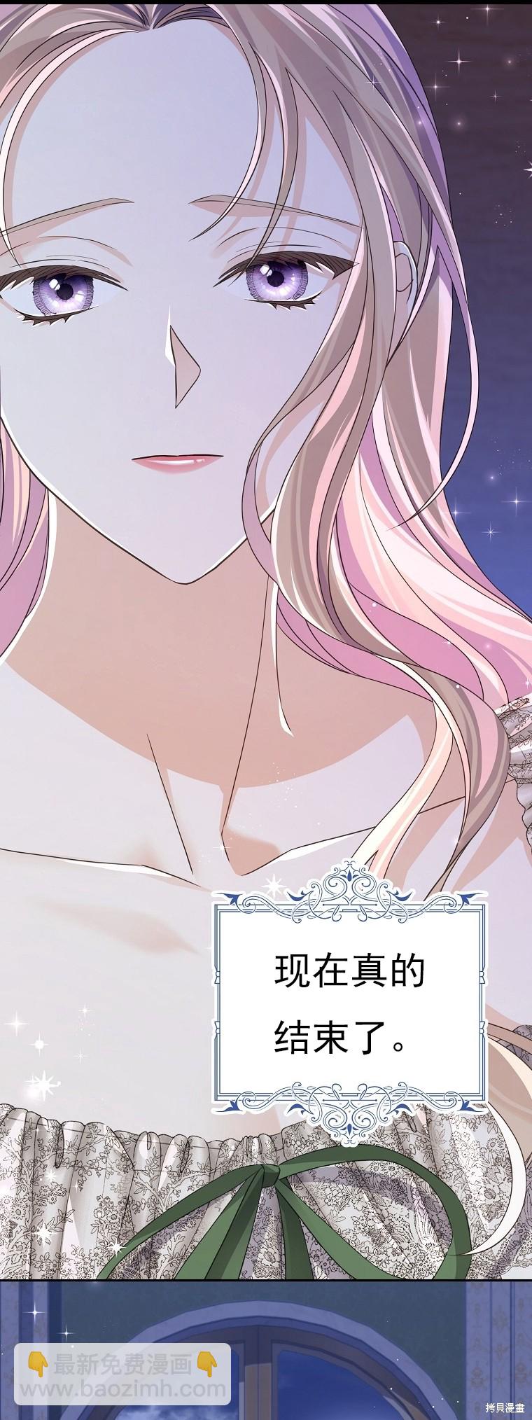 《我亲爱的阿斯特》第34话 第43页