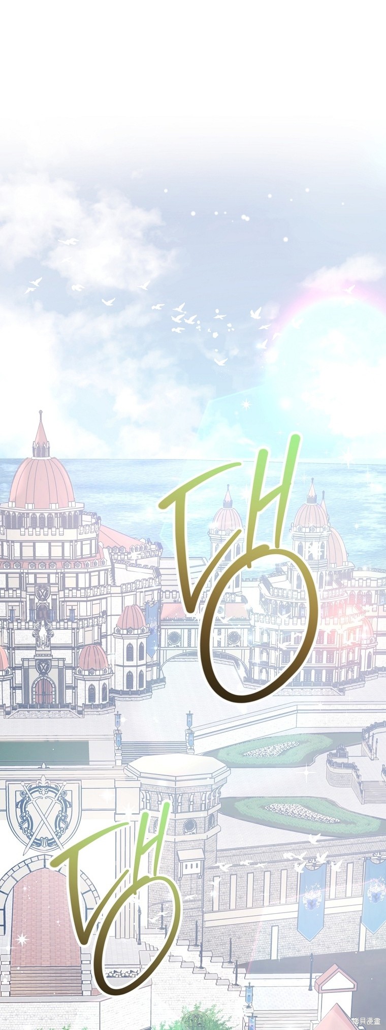 《我亲爱的阿斯特》第34话 第46页