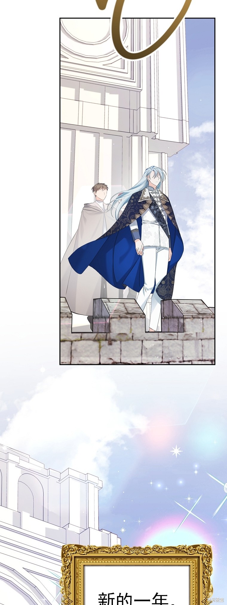 《我亲爱的阿斯特》第34话 第48页